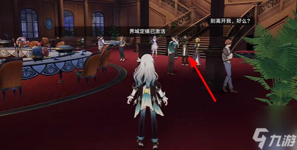 崩壞星穹鐵道士兵的報酬任務攻略