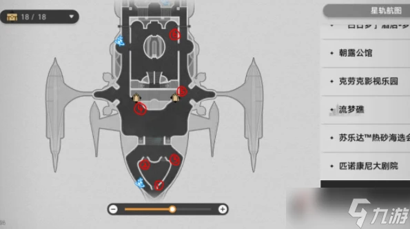 崩壞星穹鐵道2.3暉長石號全書籍收集在哪裡