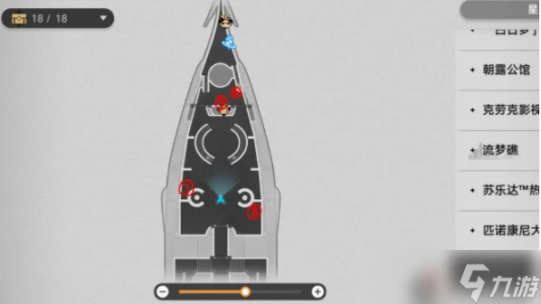 崩壞星穹鐵道2.3暉長石號全書籍收集在哪裡