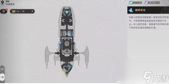 崩壞星穹鐵道極品飛車成就達成攻略