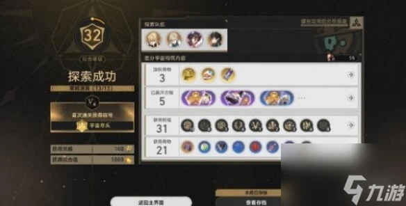 崩壞星穹鐵道差分宇宙通關方法介紹