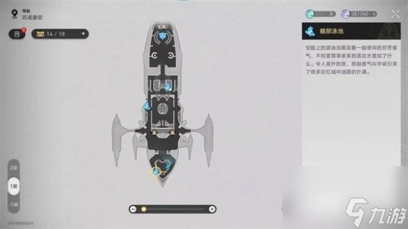 崩壞星穹鐵道極品飛車成就達成攻略