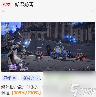 崩壞星穹鐵道佩拉值得培養嗎