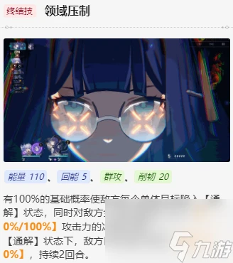 崩壞星穹鐵道佩拉值得培養嗎