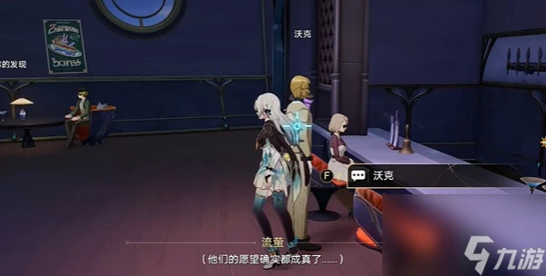 崩壞星穹鐵道士兵的報酬任務攻略