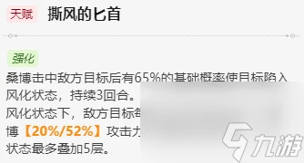 崩壞星穹鐵道桑博值得培養嗎