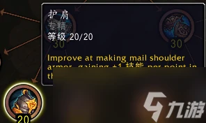 魔獸世界11.0制皮專精技能介紹