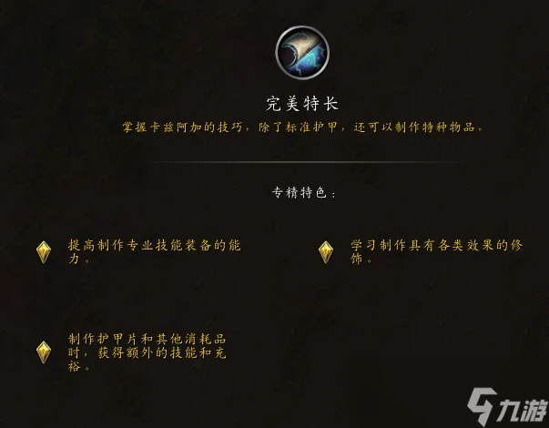 魔獸世界11.0制皮專精技能介紹