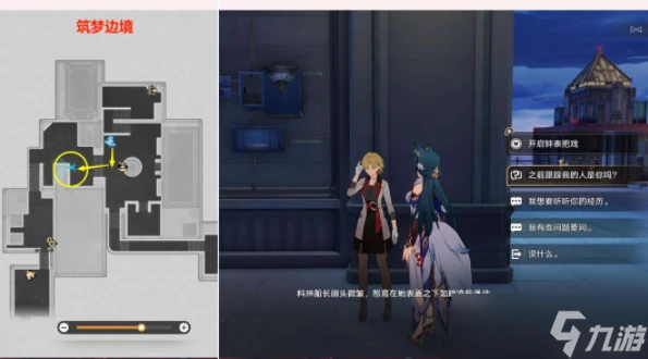 崩壞星穹鐵道7個黃金限定艾迪恩遊戲幣收集在哪裡