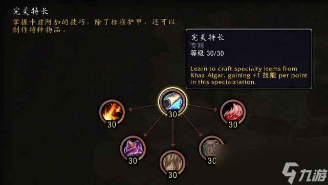 魔獸世界11.0制皮專精技能介紹