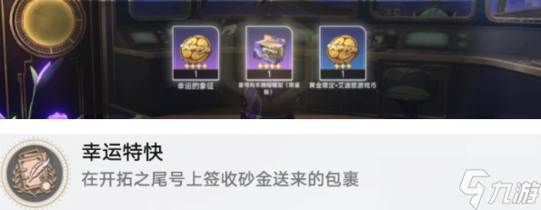 崩壞星穹鐵道雲帆歸心任務攻略