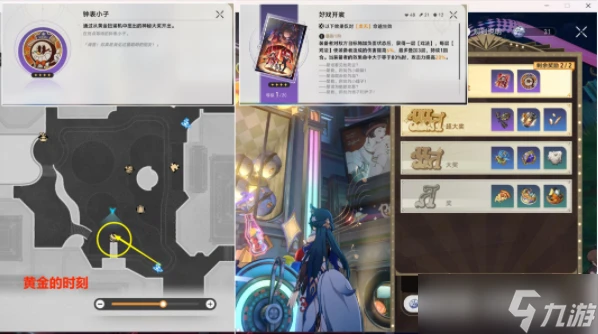 崩壞星穹鐵道7個黃金限定艾迪恩遊戲幣收集在哪裡