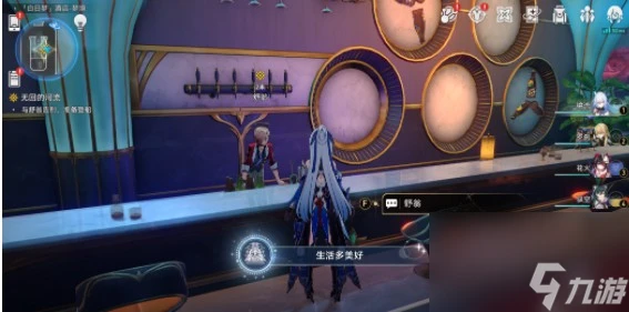 崩壞星穹鐵道繁花將盡/生活多美好成就玩法技巧