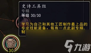 魔獸世界11.0制皮專精技能介紹