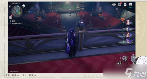 崩壞星穹鐵道退房任務攻略