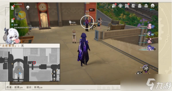 崩壞星穹鐵道退房任務攻略