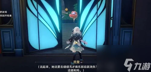 崩壞星穹鐵道士兵的報酬任務怎麼完成