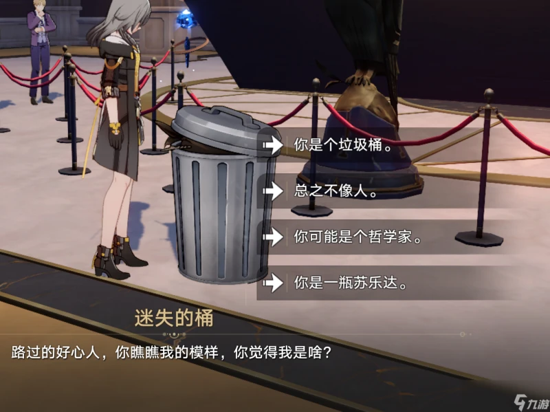 崩壞星穹鐵道暉長石號王下一桶在哪