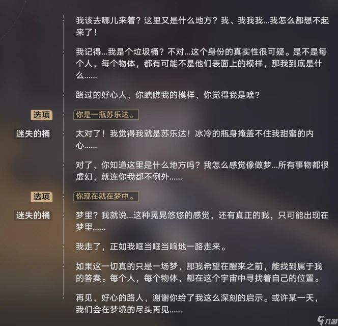 崩壞星穹鐵道暉長石號王下一桶在哪