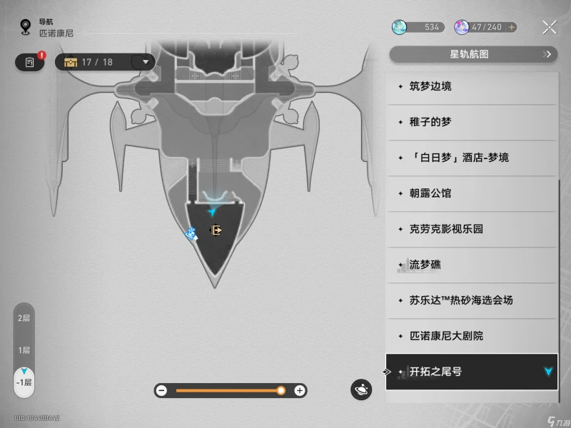 崩壞星穹鐵道暉長石號王下一桶在哪
