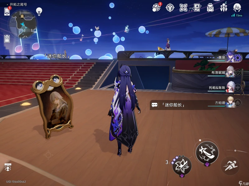 崩壞星穹鐵道暉長石號王下一桶在哪