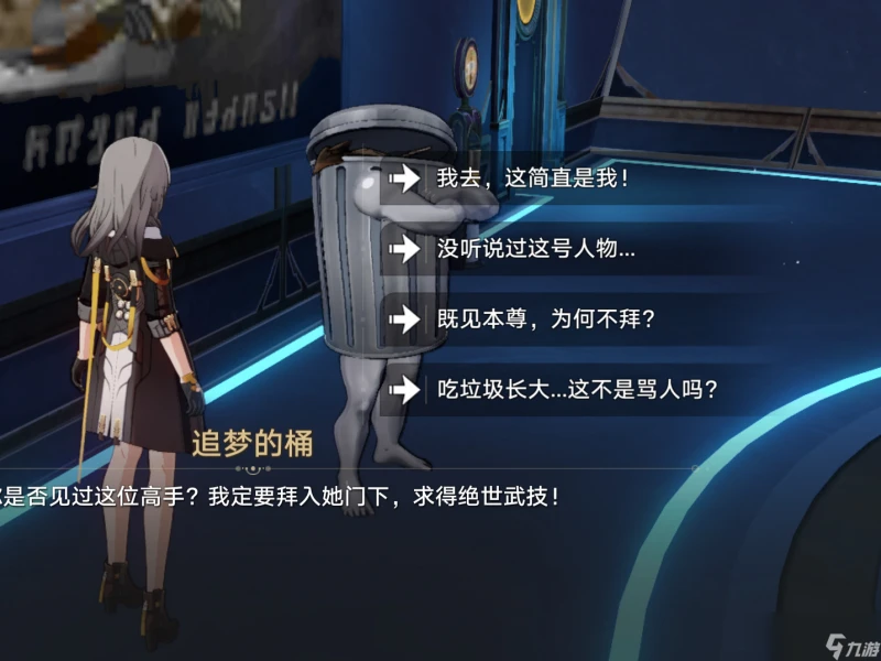 崩壞星穹鐵道暉長石號王下一桶在哪