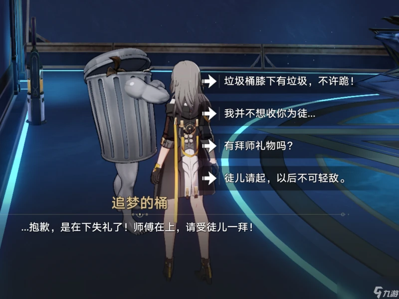 崩壞星穹鐵道暉長石號王下一桶在哪