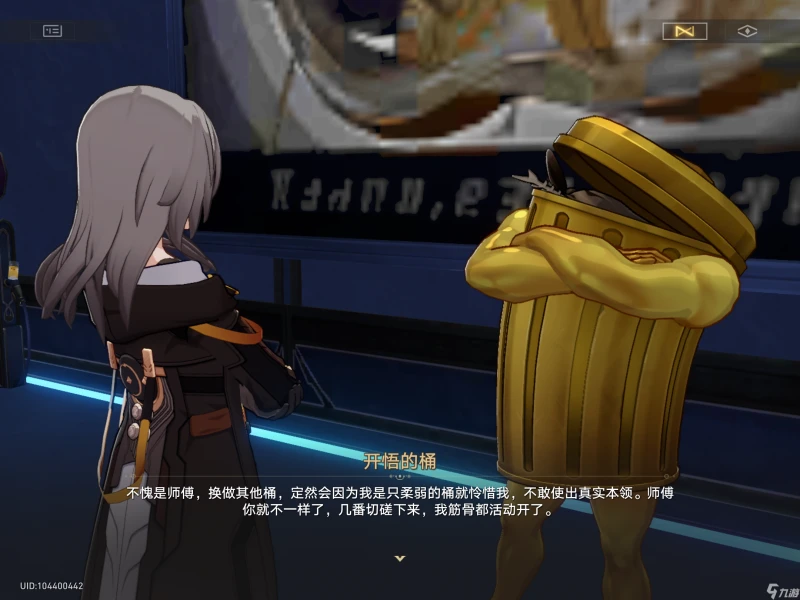 崩壞星穹鐵道暉長石號王下一桶在哪