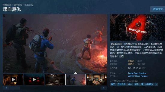 L4D2精神續作再打折！《喋血復仇》僅售29.8元