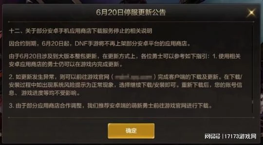 老頭環DLC全員開掛把玩家打破防 米哈游衝破騰訊封鎖短暫登頂