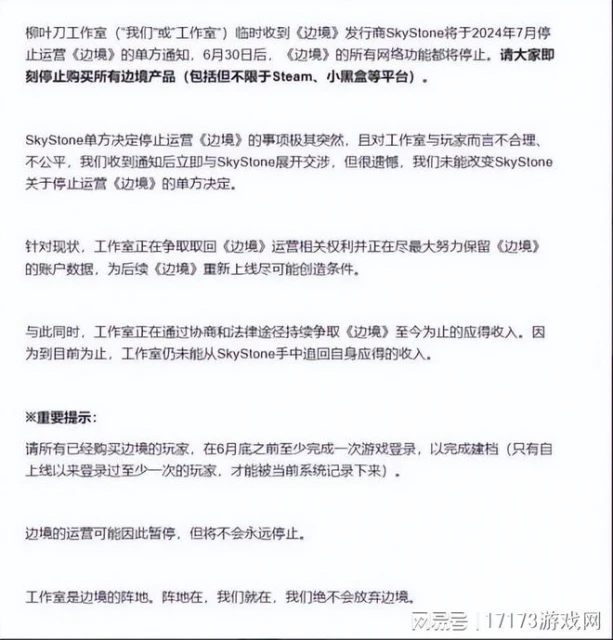 老頭環DLC全員開掛把玩家打破防 米哈游衝破騰訊封鎖短暫登頂