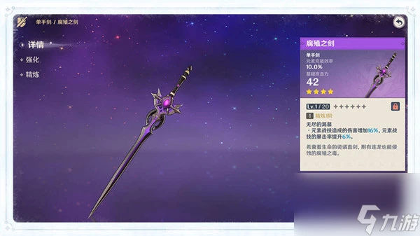 原神雪山上的賊影任務怎麼完成