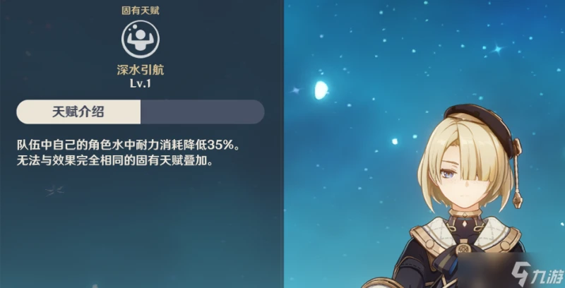 原神 V4.7攻略   希格雯突破材料   海露花採集 水下部分