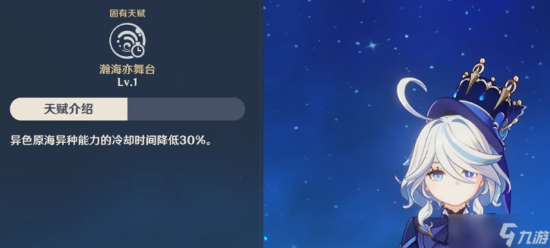 原神 V4.7攻略   希格雯突破材料   海露花採集 水下部分