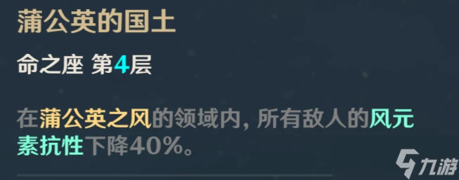 原神 V4.7角色攻略   代理團長琴全方位講解