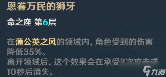 原神 V4.7角色攻略   代理團長琴全方位講解