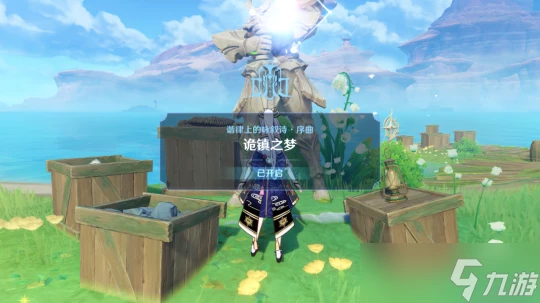 原神 諧律上的詠敘詩·序曲 詭鎮之夢