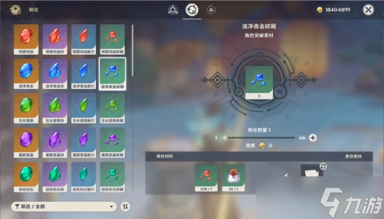 原神  不休獨舞  芙寧娜 角色材料全收集攻略