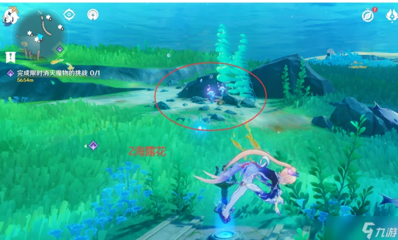 原神 V4.7攻略   希格雯突破材料   海露花採集 水下部分