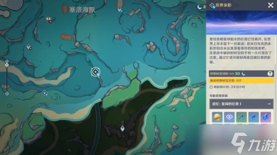 原神  不休獨舞  芙寧娜 角色材料全收集攻略