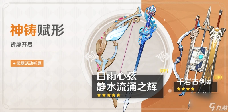 原神白雨心弦武器強度怎麼樣