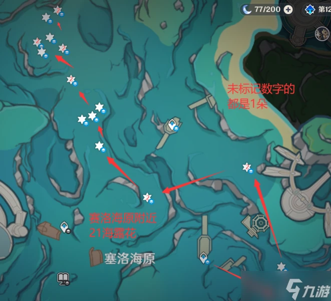 原神 V4.7攻略   希格雯突破材料   海露花採集 水下部分