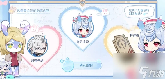 原神心意塗鴉怎麼玩