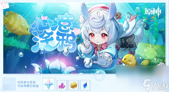 原神心意塗鴉怎麼玩