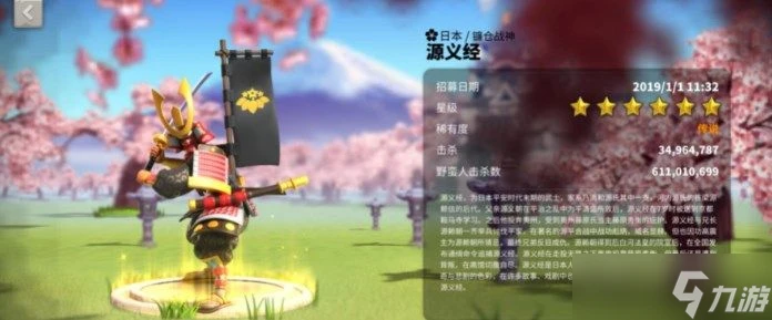 萬國覺醒怎麼快速獲取源義經 萬國覺醒源義經獲取攻略