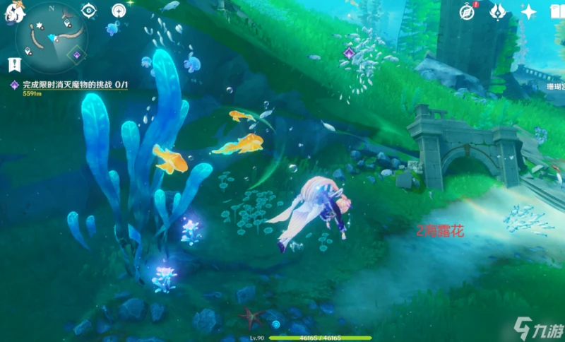 原神 V4.7攻略   希格雯突破材料   海露花採集 水下部分