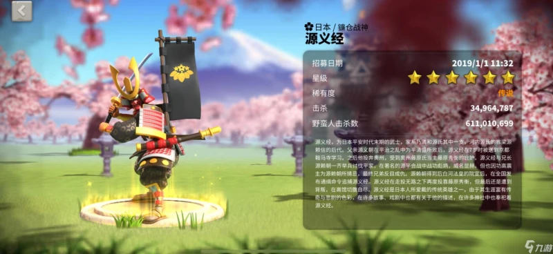 萬國覺醒怎麼快速獲取源義經