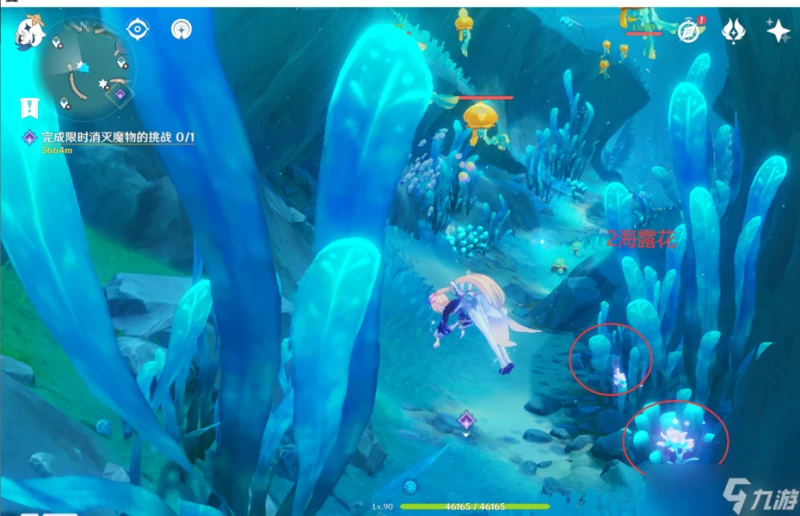 原神 V4.7攻略   希格雯突破材料   海露花採集 水下部分