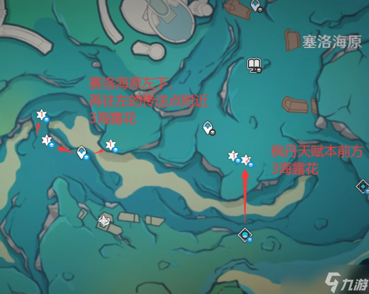 原神 V4.7攻略   希格雯突破材料   海露花採集 水下部分