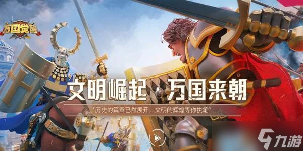 《萬國覺醒》弓兵怎麼培養